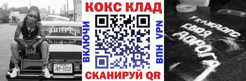 Cocaine 97%  Красноуфимск 