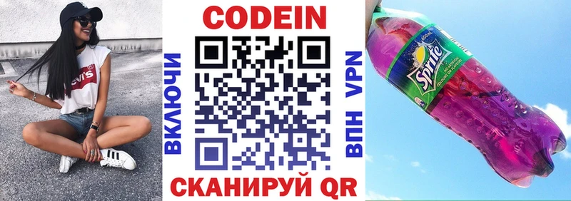 Кодеиновый сироп Lean Purple Drank  сколько стоит  Красноуфимск 