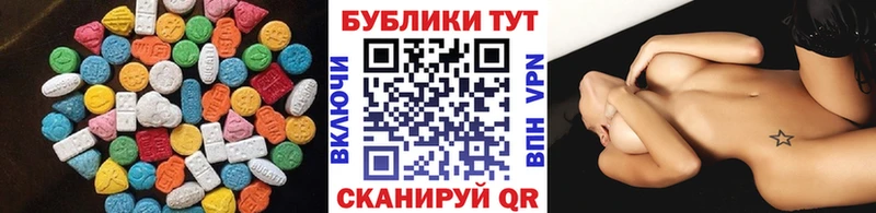 купить   Красноуфимск  ЭКСТАЗИ диски 