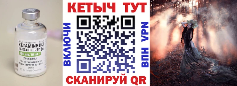 Кетамин ketamine  Красноуфимск 